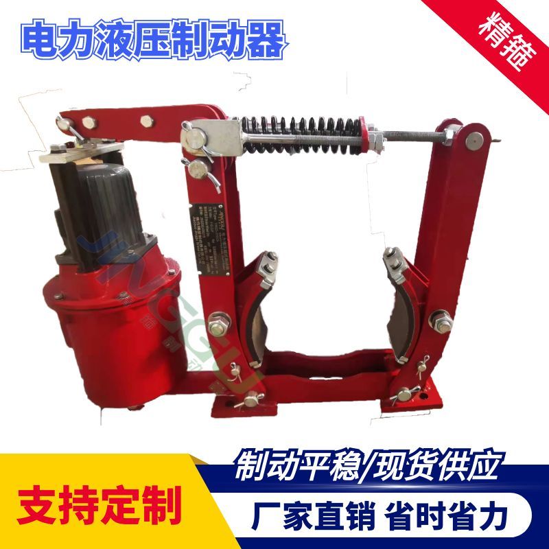 電磁制動(dòng)器，和液壓制動(dòng)器的比較